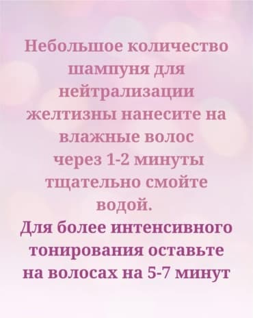 Concept Blond, Шампунь с пептидным комплексом, Дымчатый Аметист, 1000 мл — фото 3