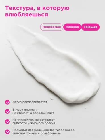 VOIS, маска для волос с кератином восстанавливающая, 350 мл — фото 4