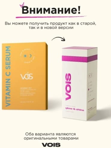VOIS, сыворотка с витамином С для лица 6% от пигментных пятен, 30 мл — фото 2