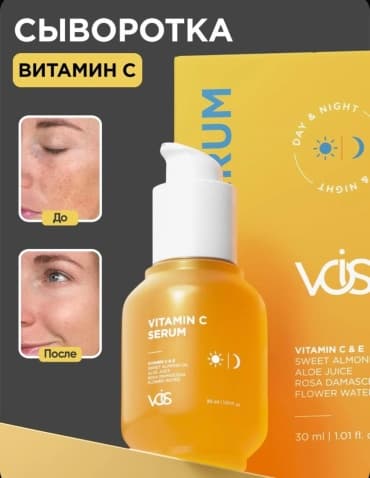 VOIS, сыворотка с витамином С для лица 6% от пигментных пятен, 30 мл — фото 3