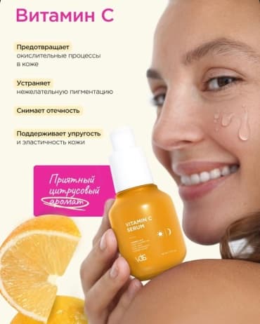 VOIS, сыворотка с витамином С для лица 6% от пигментных пятен, 30 мл — фото 5