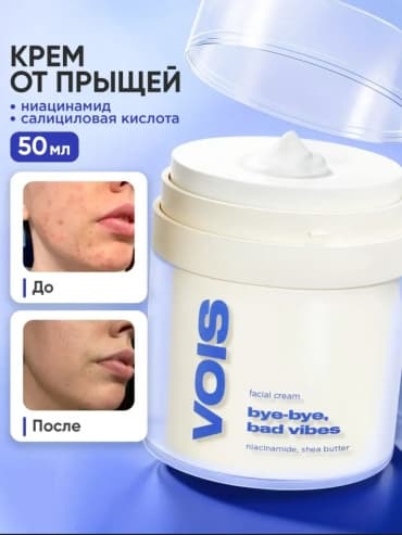 VOIS, крем для лица от прыщей с салициловой кислотой и ниацинамидом, 50 мл — фото 1