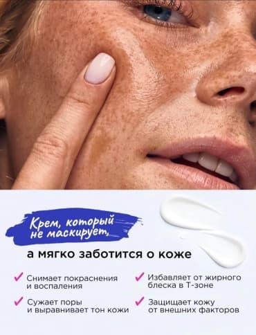 VOIS, крем для лица от прыщей с салициловой кислотой и ниацинамидом, 50 мл — фото 2