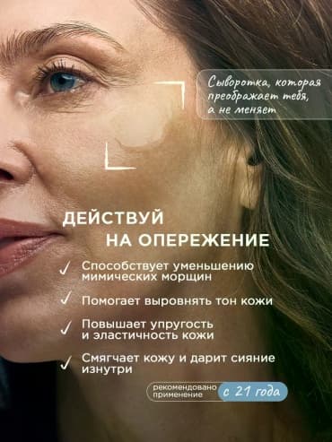 VOIS, сыворотка для лица антивозрастная с ретинил пальмитат 2%, 30 мл — фото 5