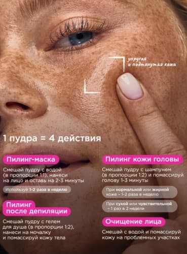 VOIS, энзимная пудра для лица и тела для умывания с витамином С пилинг для лица, 150 гр — фото 5