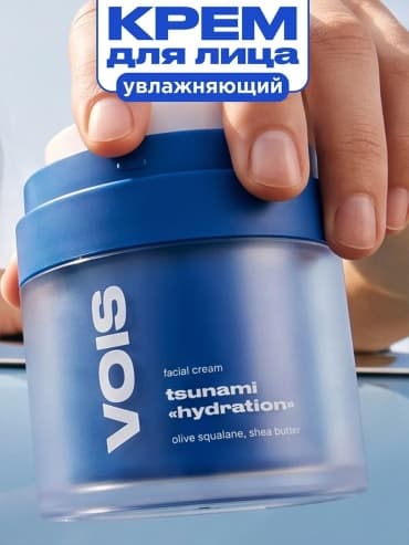 VOIS, крем для лица увлажняющий с гиалуроновой кислотой, 50 мл — фото 1