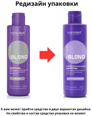 Concept Blond, Кондиционер с пептидным комплексом, Платина, 1000 мл — фото 5