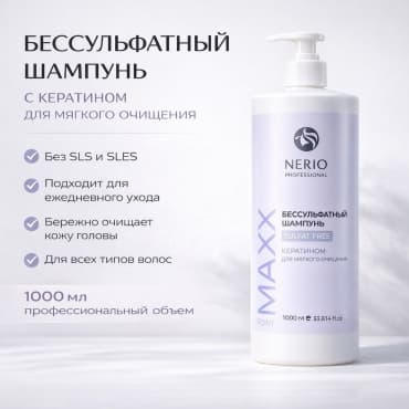 MAXX Point Бессульфатный бальзам с кератином Sulfat Free, 1000 мл — фото 6