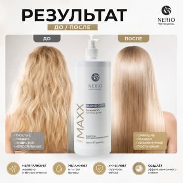 MAXX Point Шампунь для обьема волос Volume&Shine с бамбуком, 250 мл — фото 2