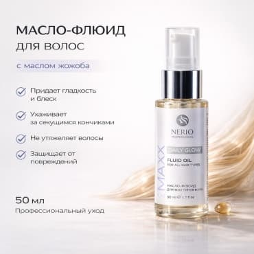 MAXX Point Масло-флюид для волос с маслом жожоба Daily Glow , 50 мл — фото 2
