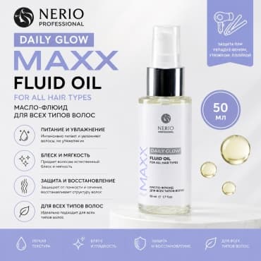 MAXX Point Масло-флюид для волос с маслом жожоба Daily Glow , 50 мл — фото 6