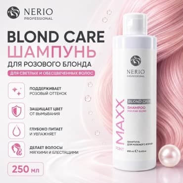 MAXX Point Blond Care Pink Blond Nerio Professional Оттеночный шампунь для розового блонда, 250 мл — фото 1