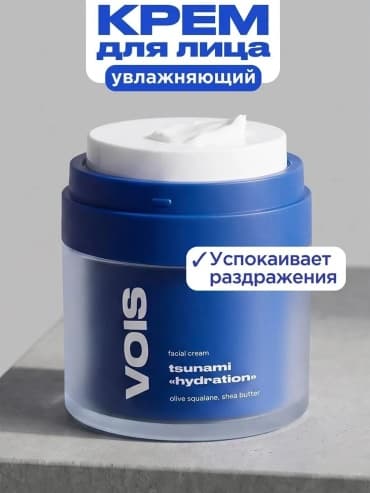 VOIS, крем для лица увлажняющий ночной, 50 мл — фото 1