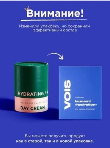 VOIS, крем для лица увлажняющий ночной, 50 мл — фото 6