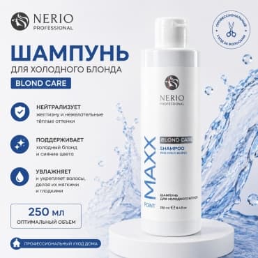 MAXX Point Шампунь для окрашенных волос Color Care , 250 мл — фото 5