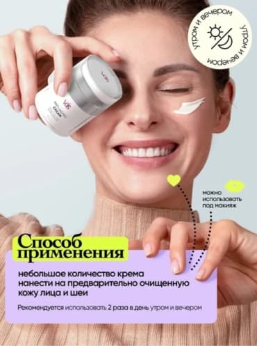 VOIS, крем для лица антивозрастной увлажняющий с коллагеном, 50 мл — фото 6
