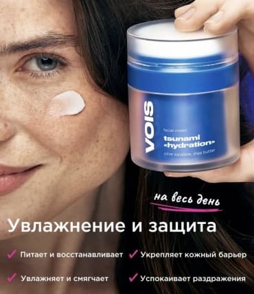 VOIS, крем для лица увлажняющий с витамином С от пигментации, 50 мл — фото 5