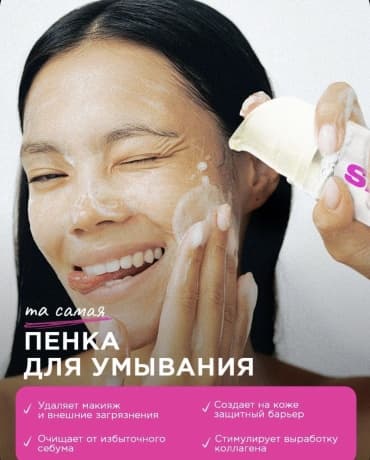 VOIS, пенка для умывания лица умывалка, 150 мл — фото 2