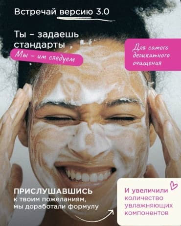 VOIS, пенка для умывания лица умывалка, 150 мл — фото 4