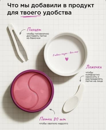 VOIS, патчи для глаз от отеков и темных кругов с коллагеном, 80 шт — фото 4